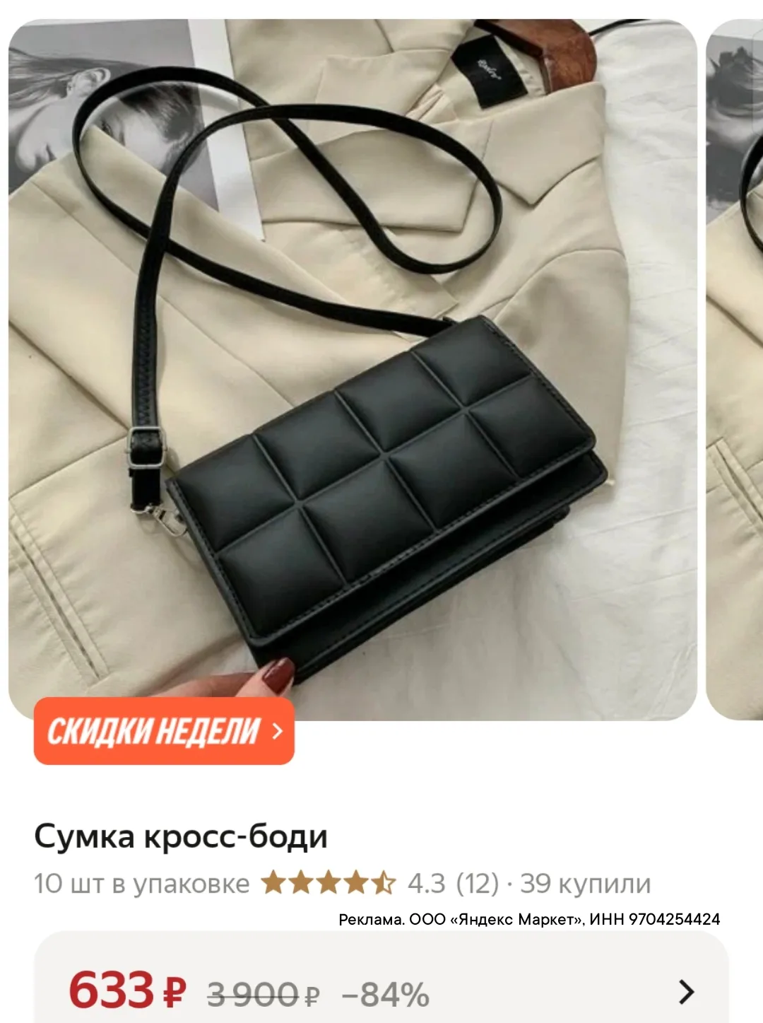https://market.yandex.ru/cc/BHEjCP?erid=5jtCeReNx12oak2rVL3zCnE
