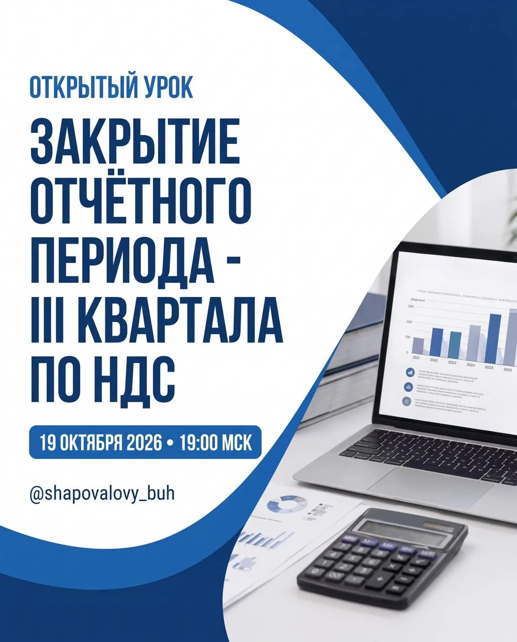 До срока сдачи декларации по НДС остаётся ровно 2 недели