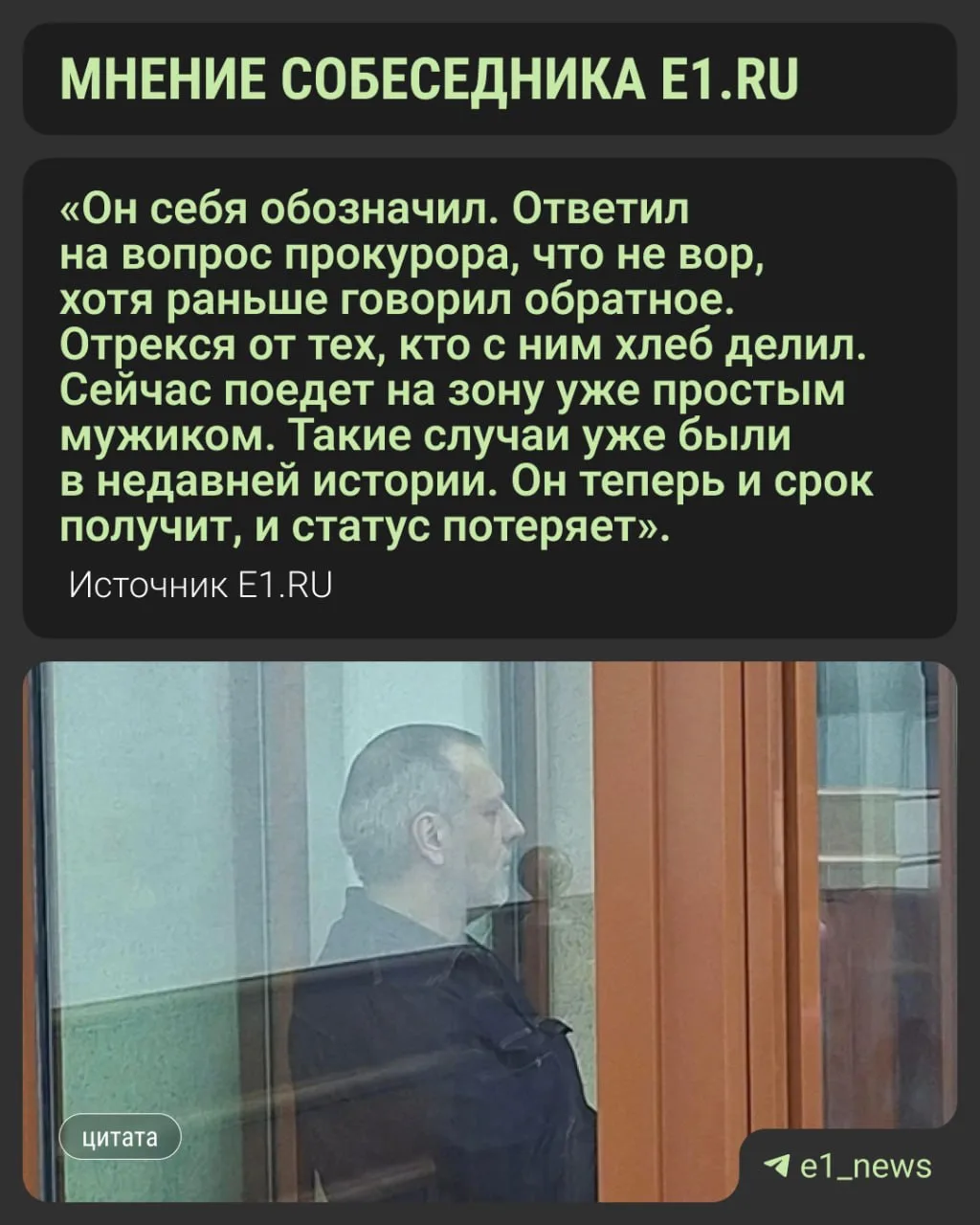«Сейчас поедет мужиком на зону»