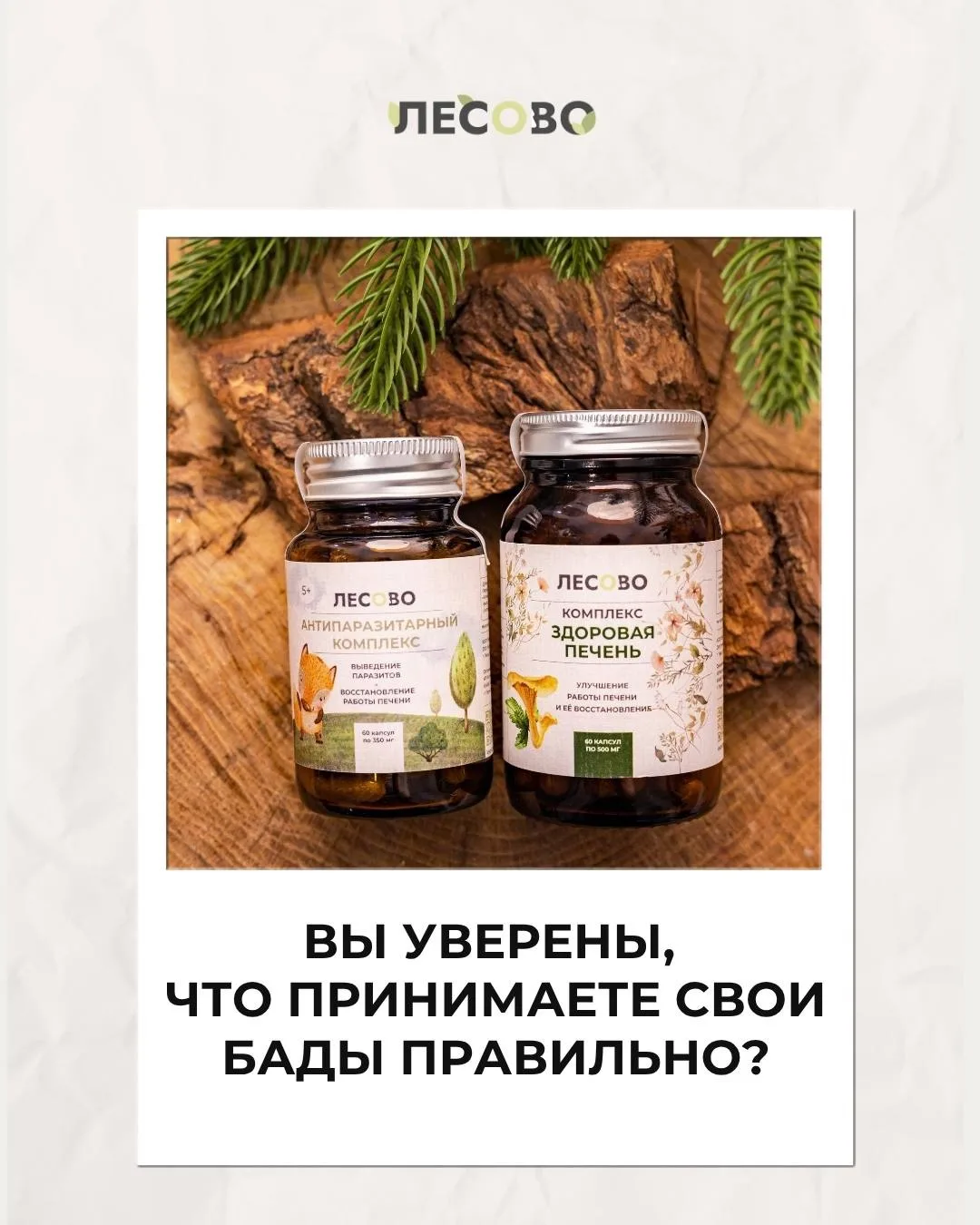 Вы уверены, что принимаете БАДы правильно? 💊