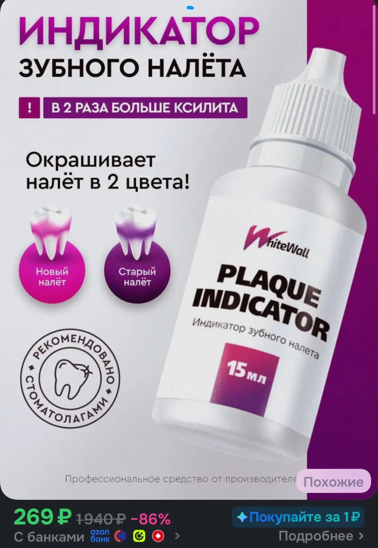 https://ozon.ru/t/UuF9sZm