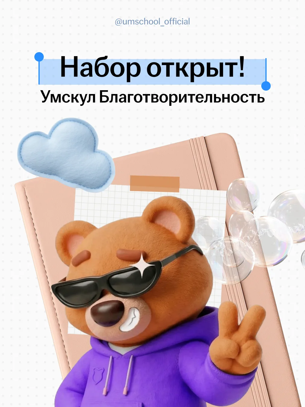 А можно готовиться к ОГЭ или ЕГЭ в Умскул бесплатно? 😅