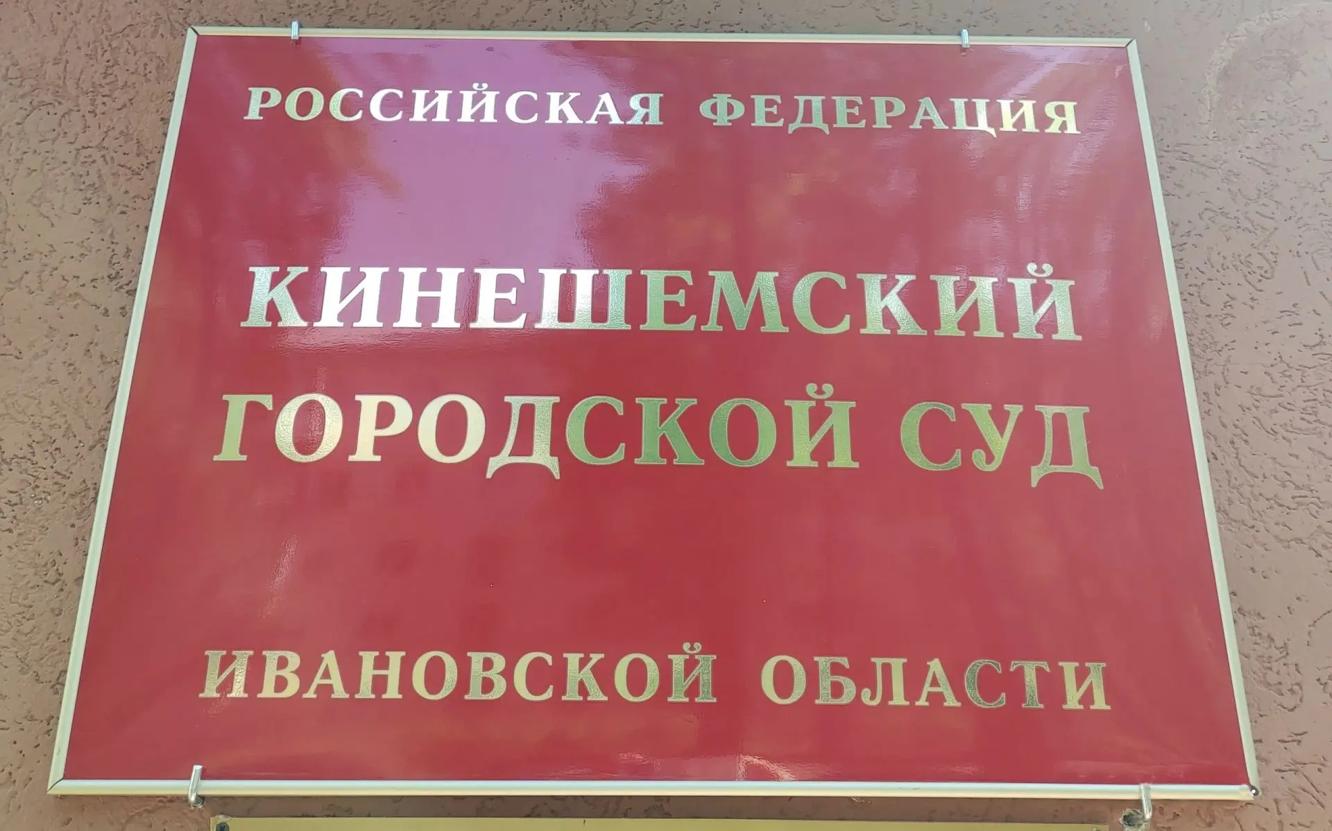 Суд взыскал с администрации г.о. Кинешма в пользу жительницы г. Кинешма компенсацию мор...