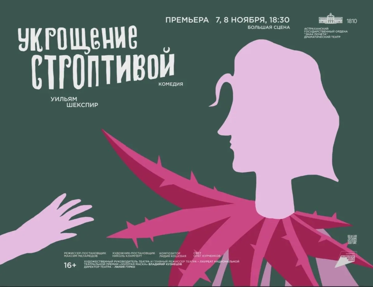 💫ПРЕМЬЕРА В НАШЕМ ТЕАТРЕ!