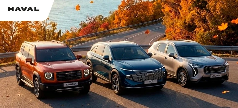 Обновлённые кроссоверы HAVAL в КорсГрупп Серпухов!