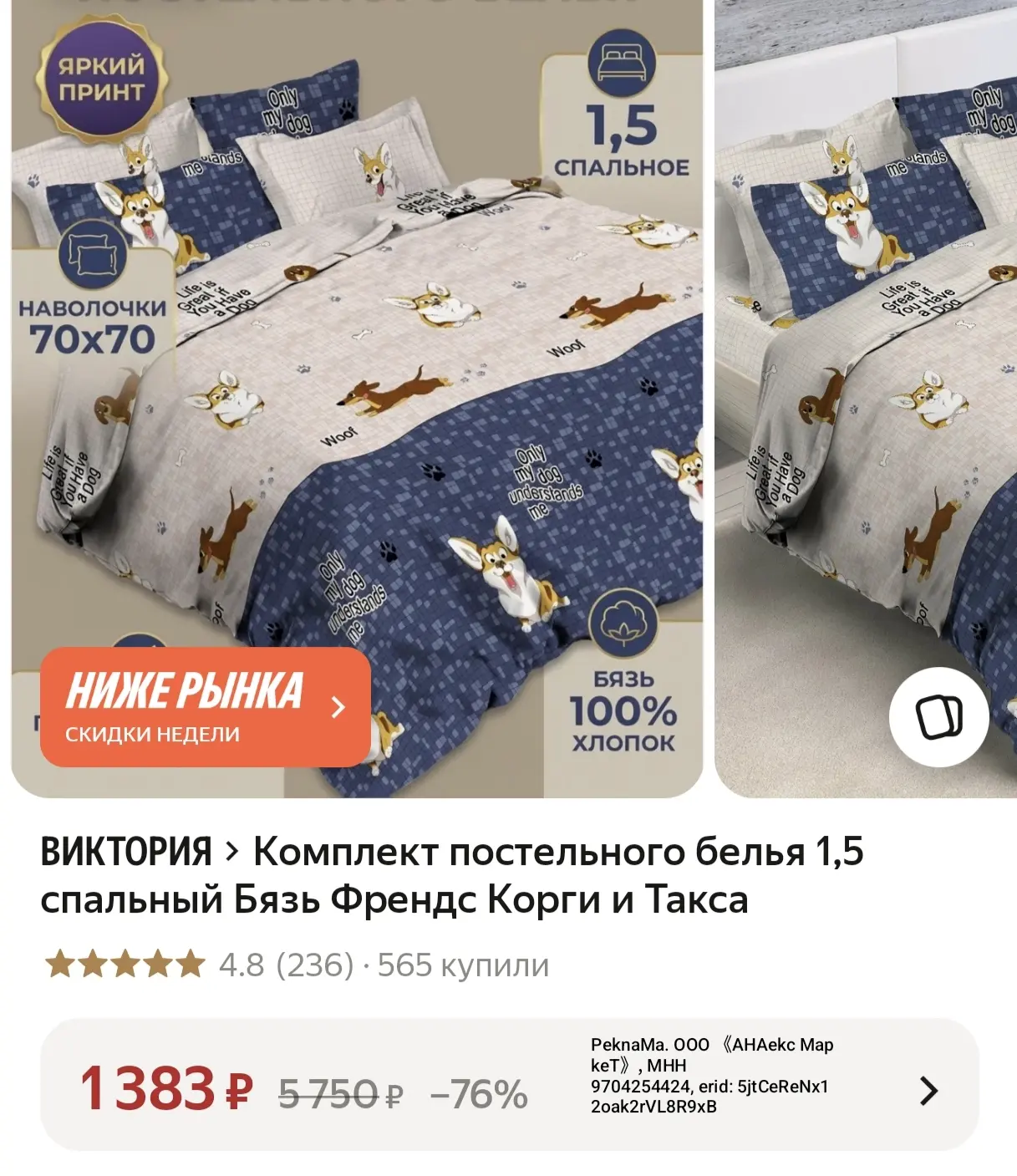 Очень выгодно!😍