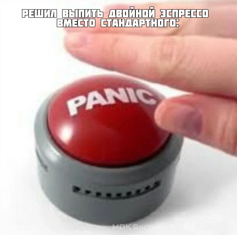 Немного тревоги с утра