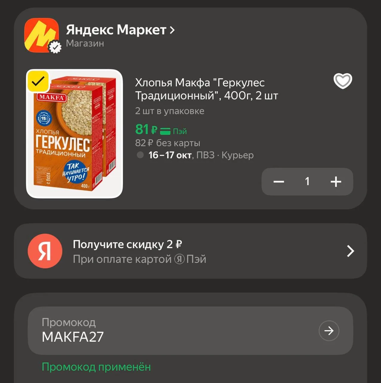 https://market.yandex.ru/cc/BGS4dp