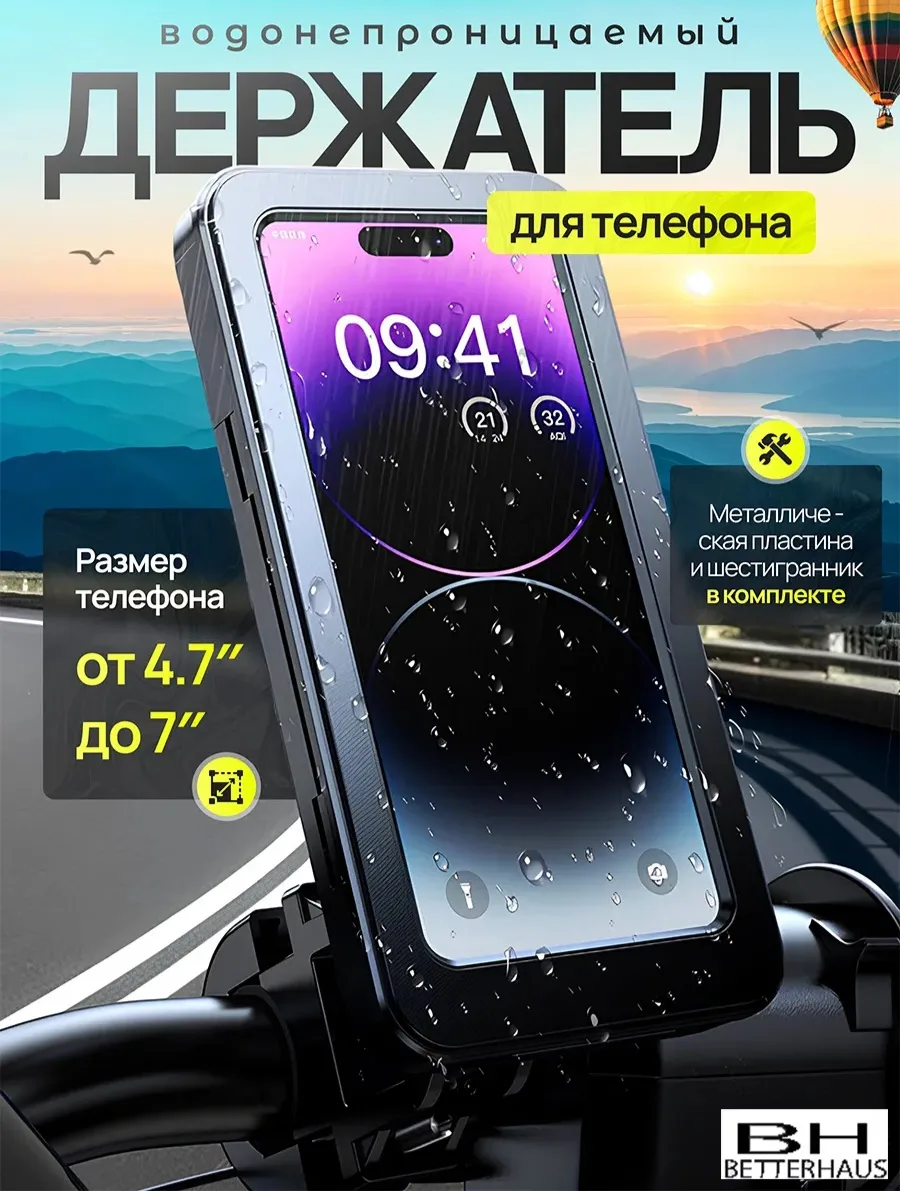 🤩 Водонепроницаемый держатель телефона на велосипед и мотоцикл