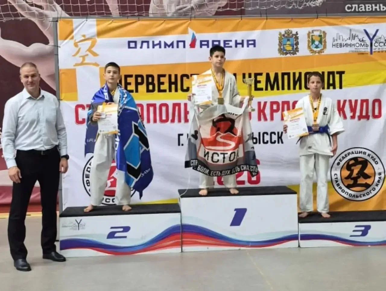 🤜Учащийся 5 Б класса , Влизько Савелий стал призером краевого первенства по Кудо в Нев...