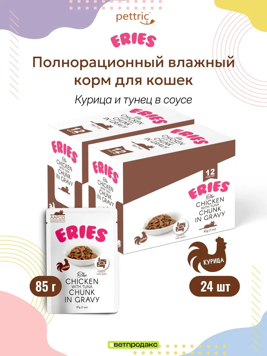 ✨ Влажный корм для кошек Eries с курицей 85 г 24 шт