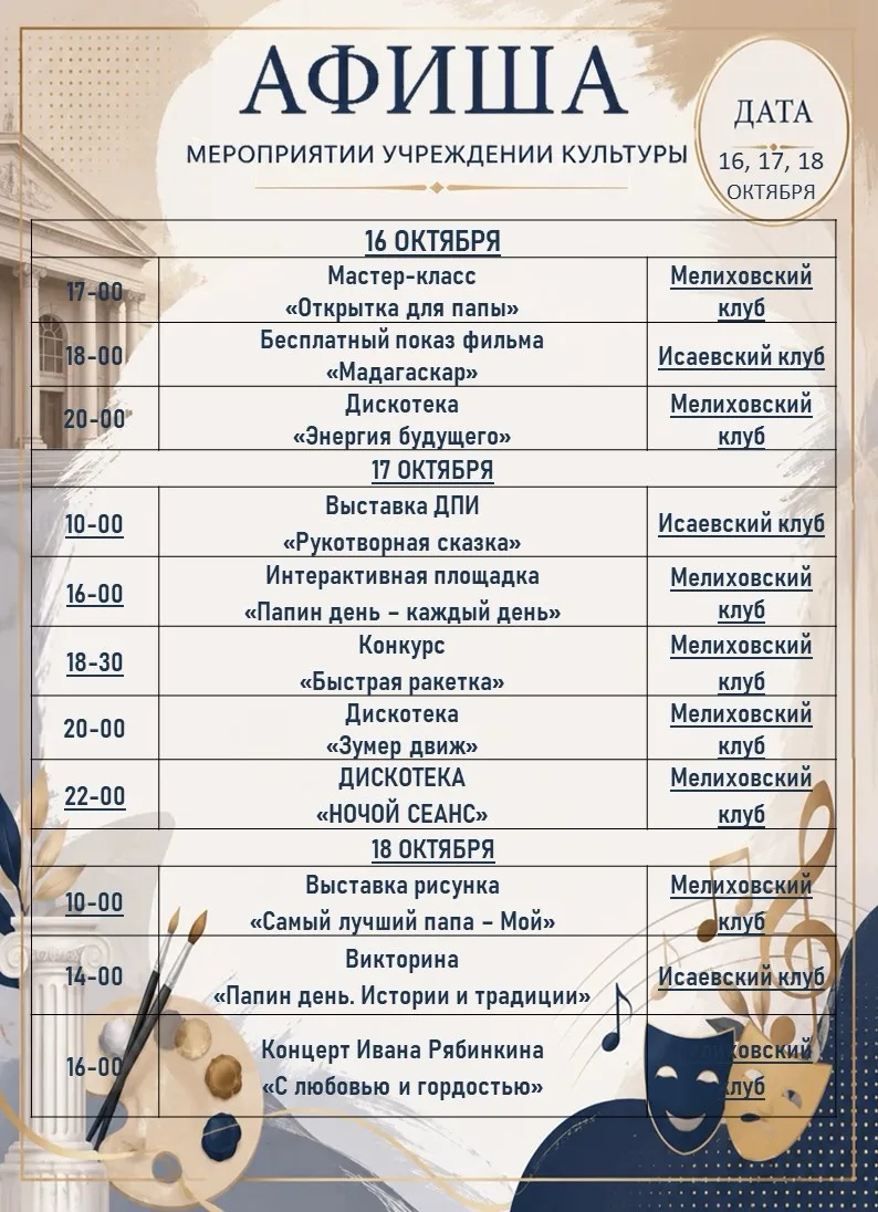 Приглашаем на мероприятия!
