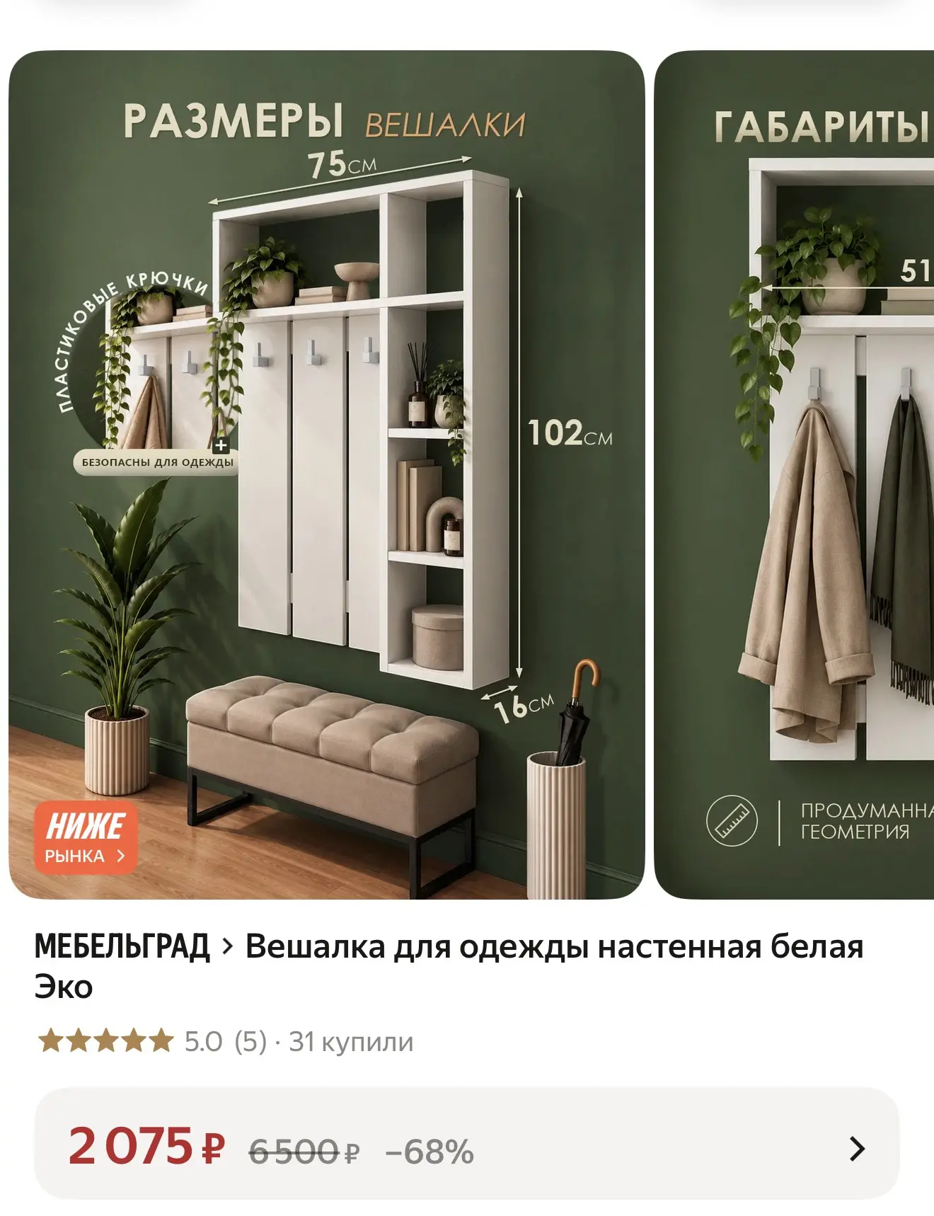 https://market.yandex.ru/cc/BHf4uw?erid=5jtCeReNx12oak2rVZ4atvs