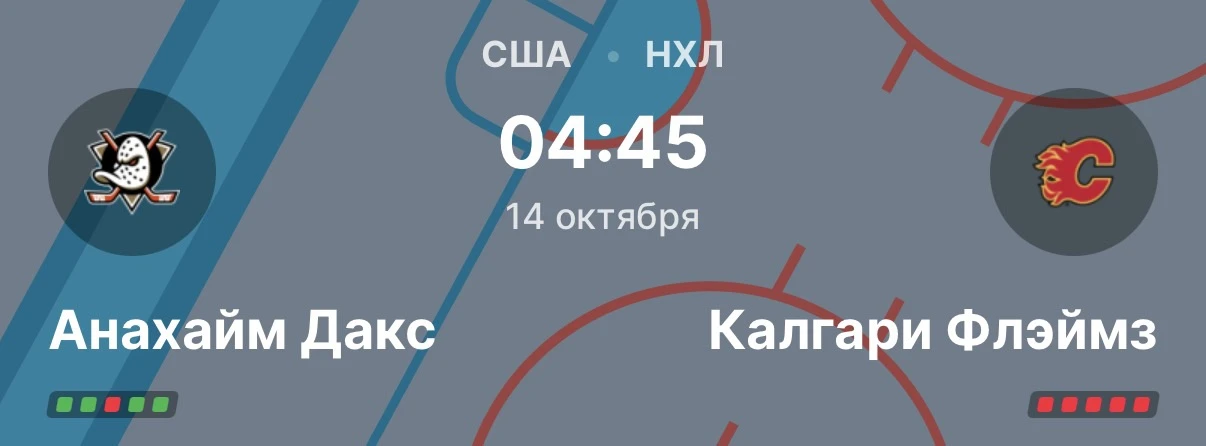 ХОККЕЙНАЯ ИМПЕРИЯ