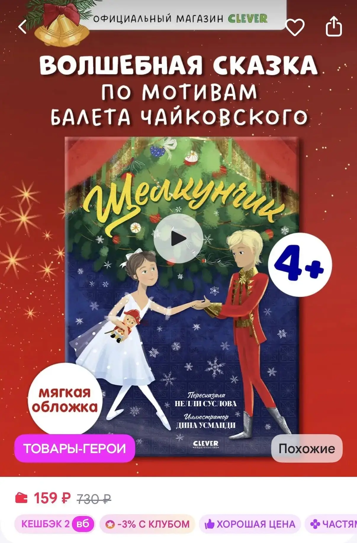 https://www.wildberries.ru/catalog/264725027/detail.aspx?targetUrl=SN