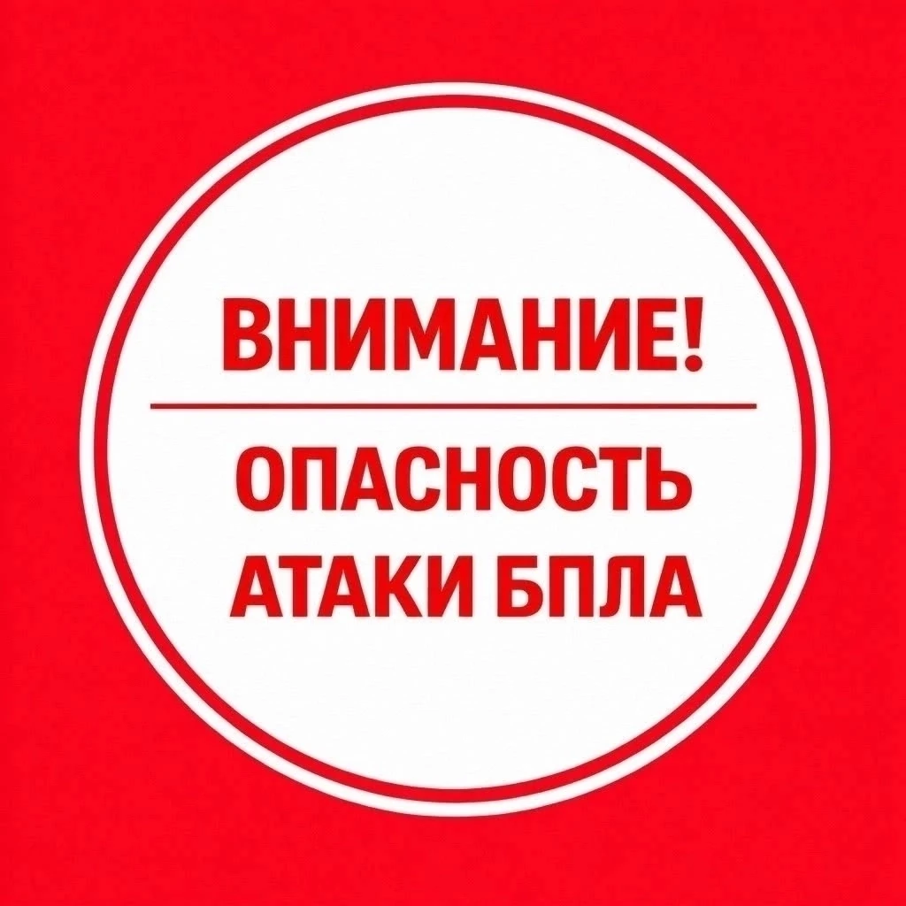 ‼️ ОТМЕНА БЕСПИЛОТНОЙ ОПАСНОСТИ В АРХАНГЕЛЬСКОЙ ОБЛАСТИ