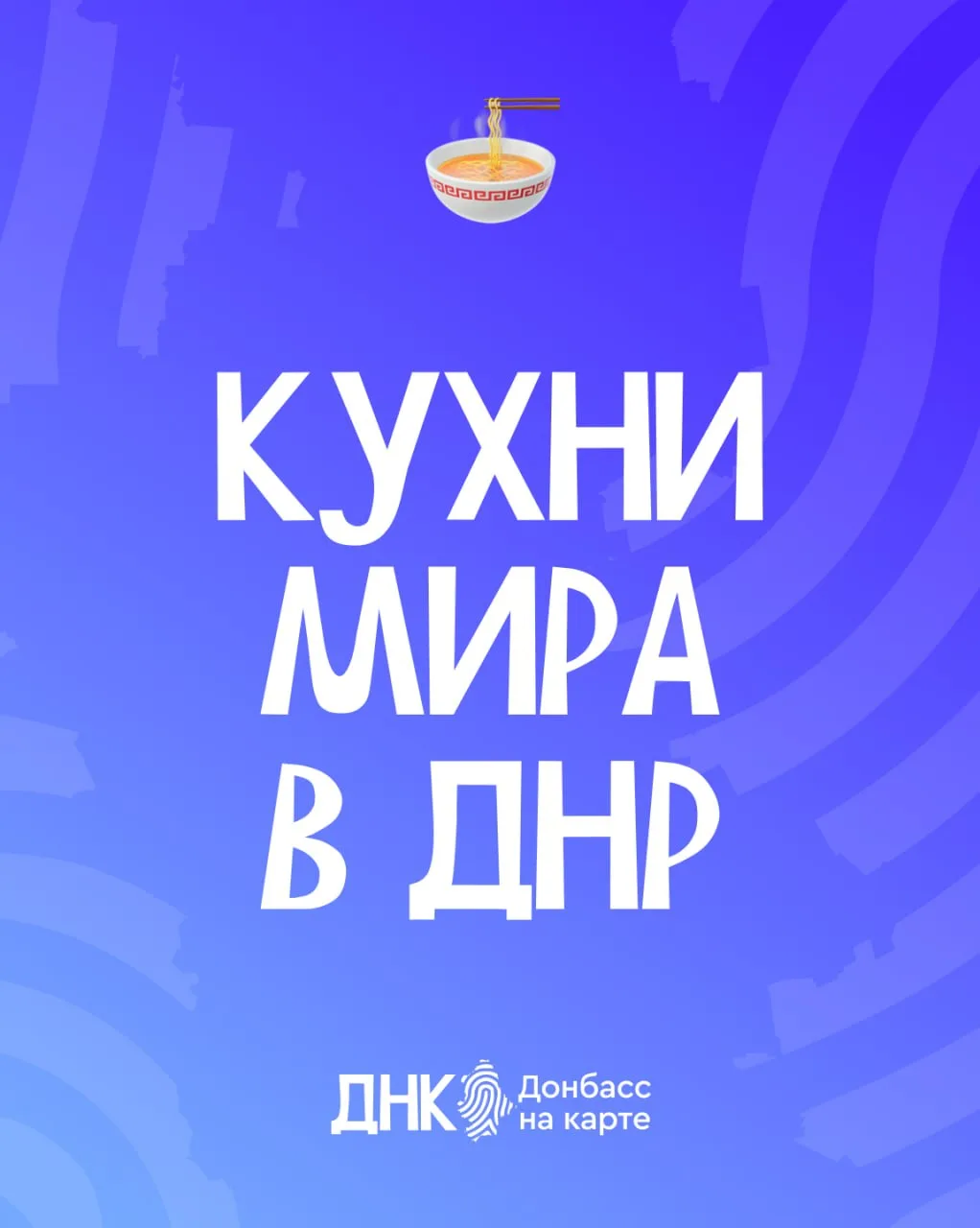 🌍 Вокруг света за один ужин!