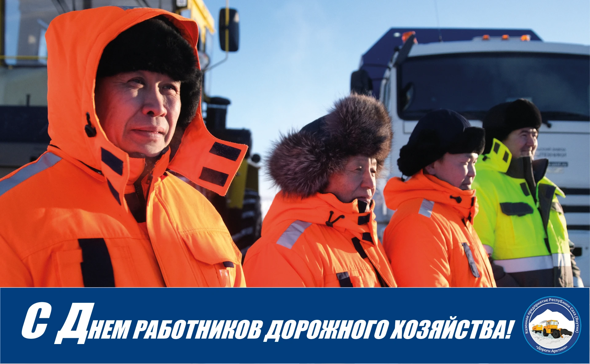 Уважаемые коллеги, дорогие ветераны отрасли, друзья!