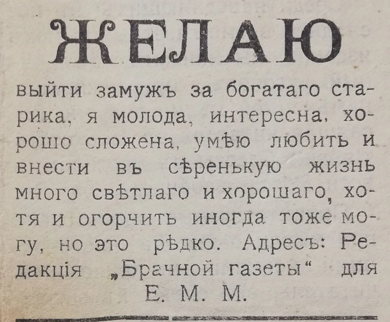 💔 «ТИНДЕР» РОССИЙСКОЙ ИМПЕРИИ: ХОЧУ ЗАМУЖ ЗА БОГАТОГО СТАРИКА!