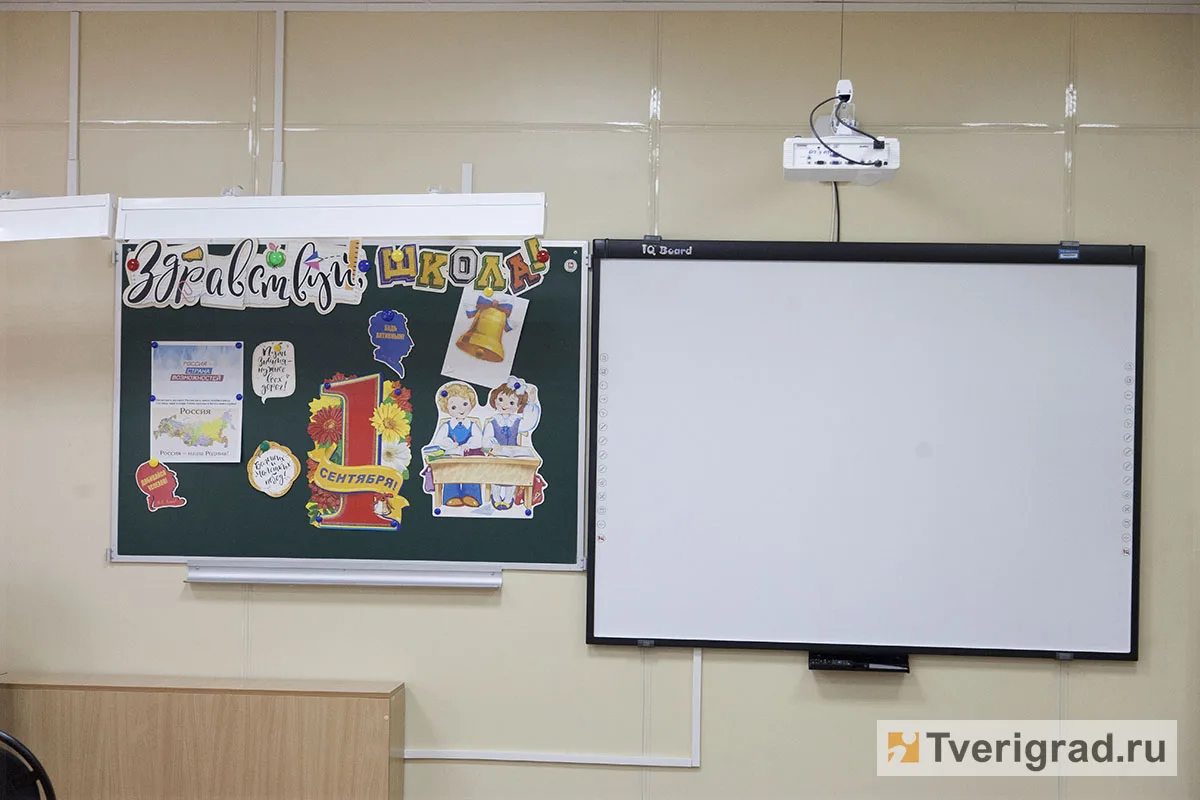 В Твери установлены дополнительные меры поддержки для учителей