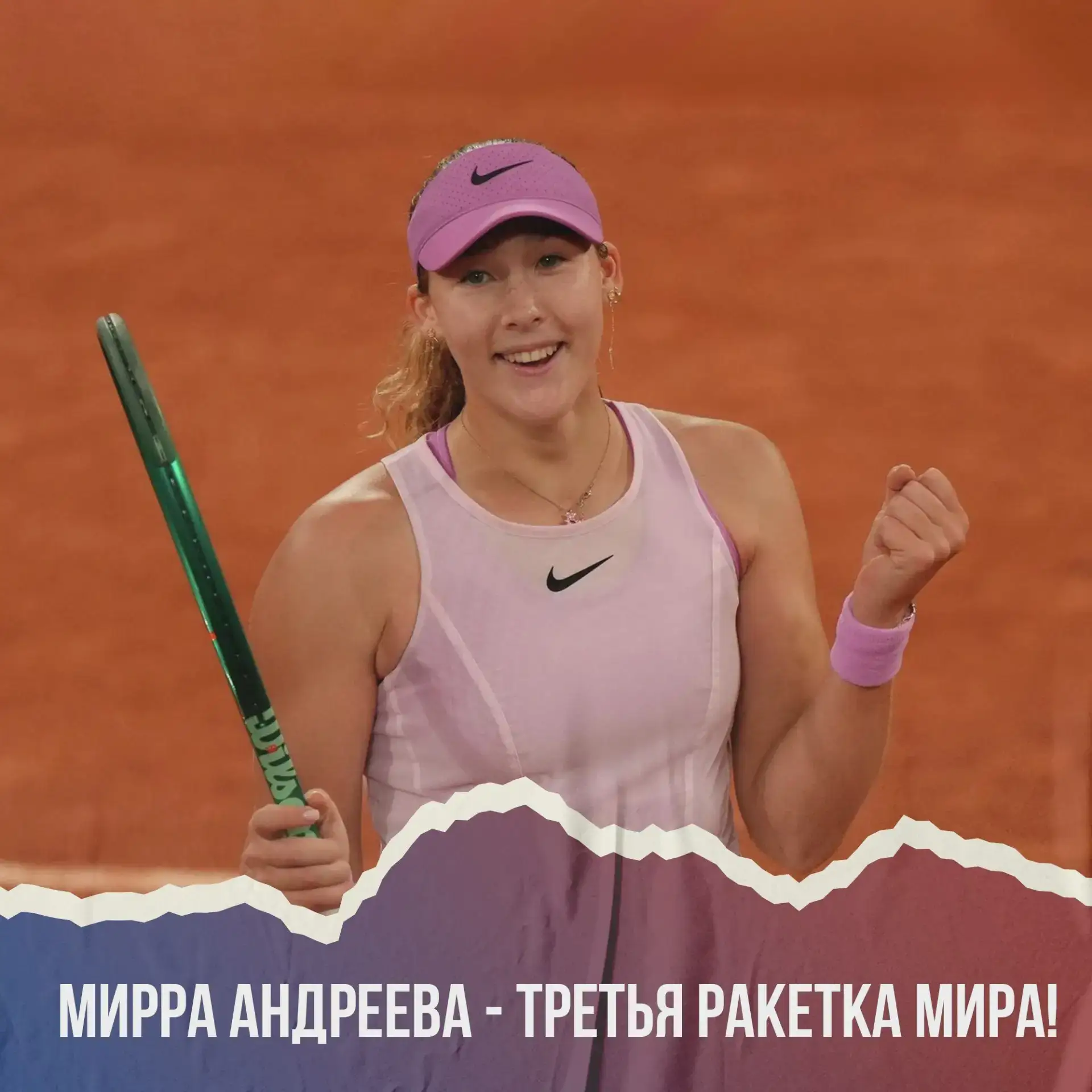 🎾 Мирра Андреева — третья в мировом рейтинге