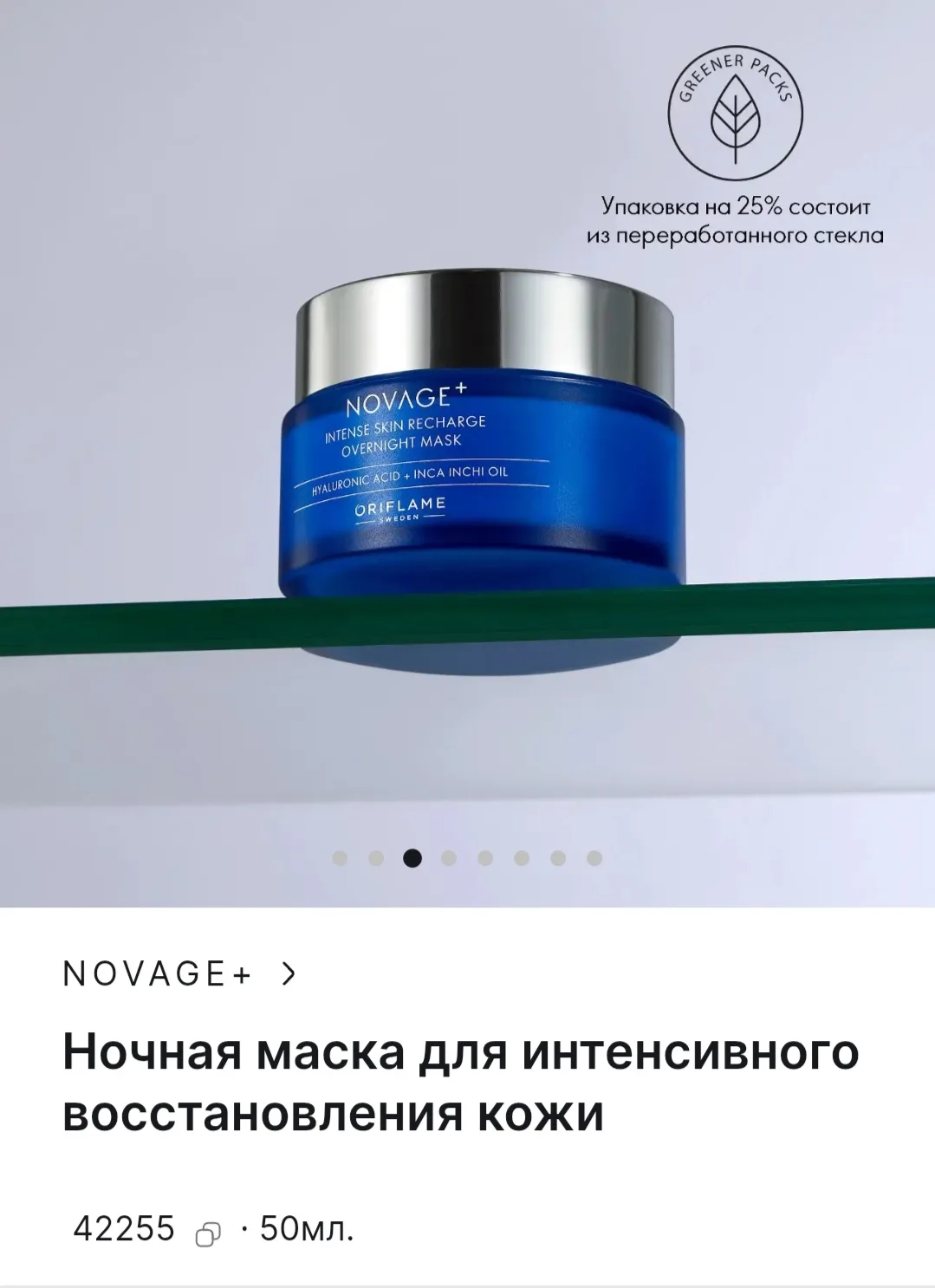 Легенда Орифлэйм 🔥