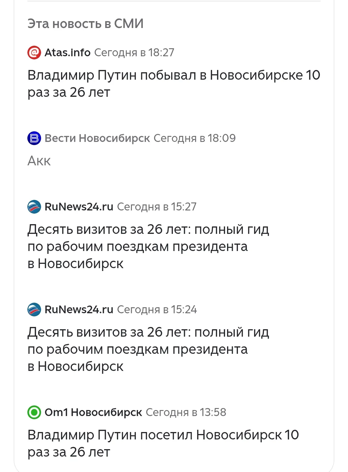 😂 что хотел сказать автор Вестей по теме дня рождения президента?