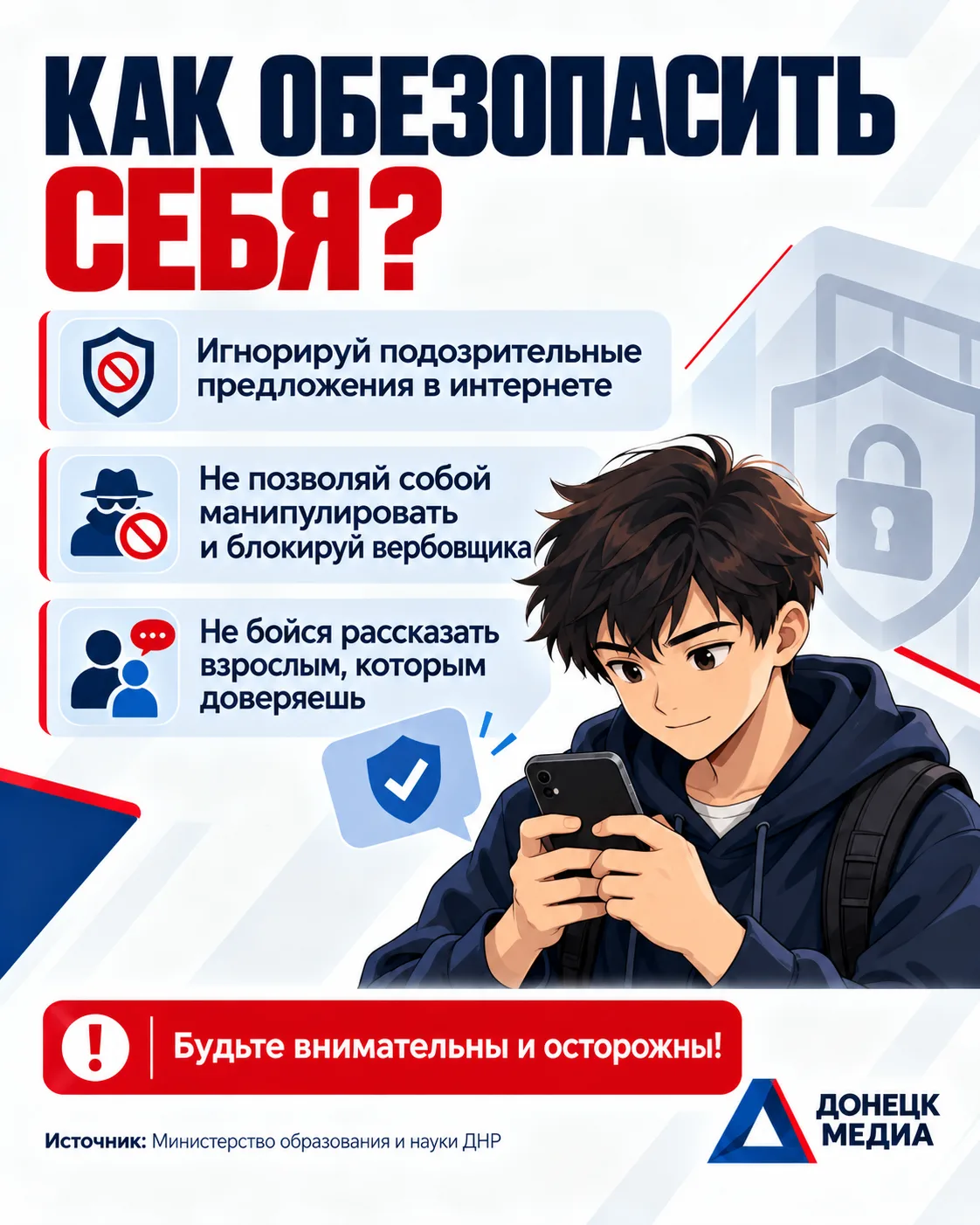 ❗️Внимание: важная информация для школьников, студентов, педагогов и родителей!