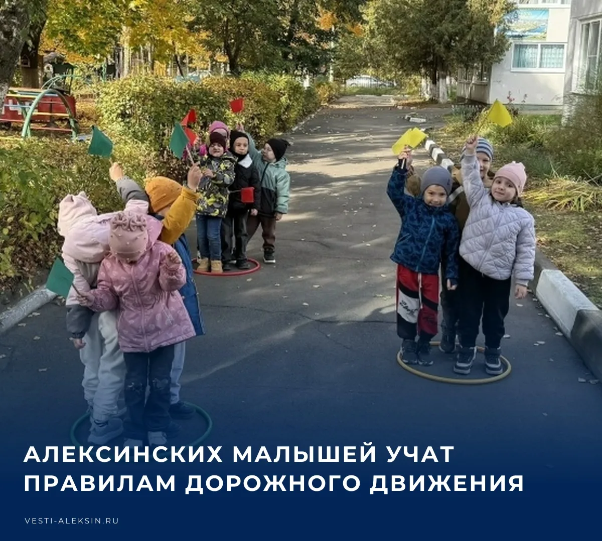 🚗 В группе «Берёзка» детского сада № 11 на прогулке состоялась «Минутка безопасности п...
