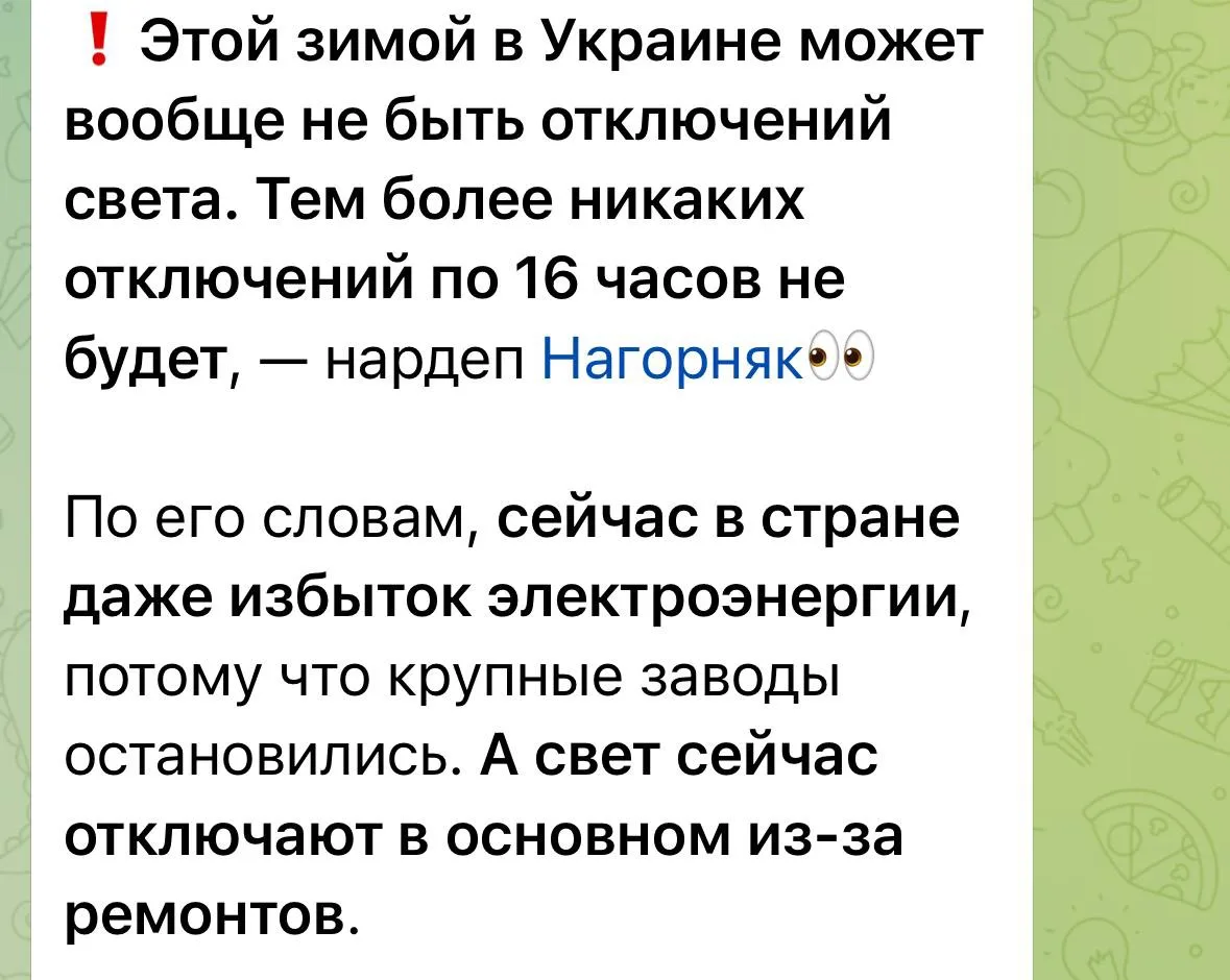 🟢 Они ебанутые. В 11 утра они кричат что электричества очень много, ибо ЗАВОДЫ ОСТАНОВ...