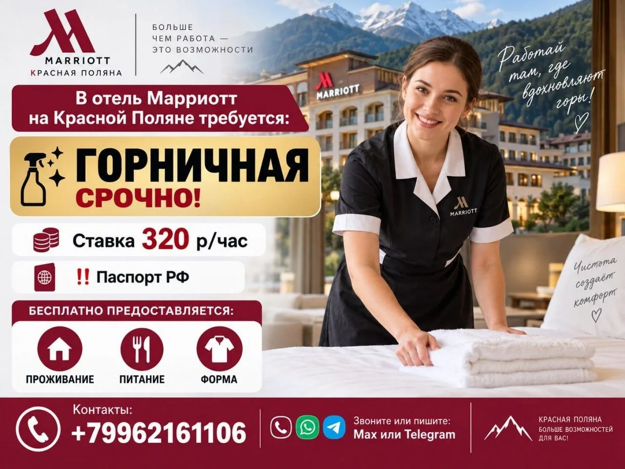#Сочи