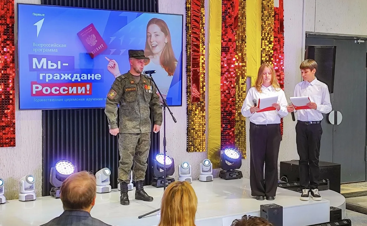 🇷🇺Сегодня в ГЦД «Азов» состоялась торжественная церемония вручения паспортов РФ