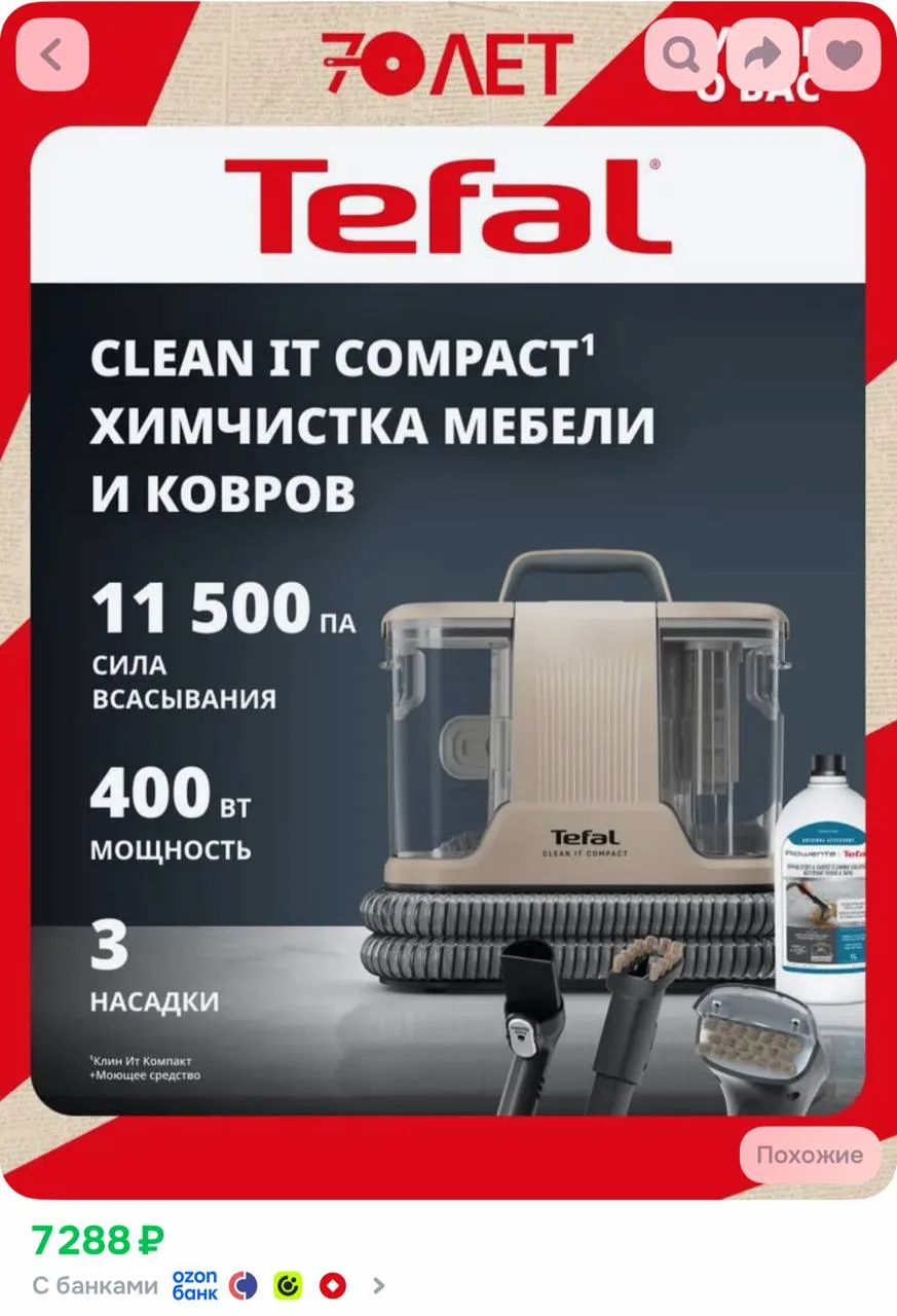 https://ozon.ru/t/LCZs2M8