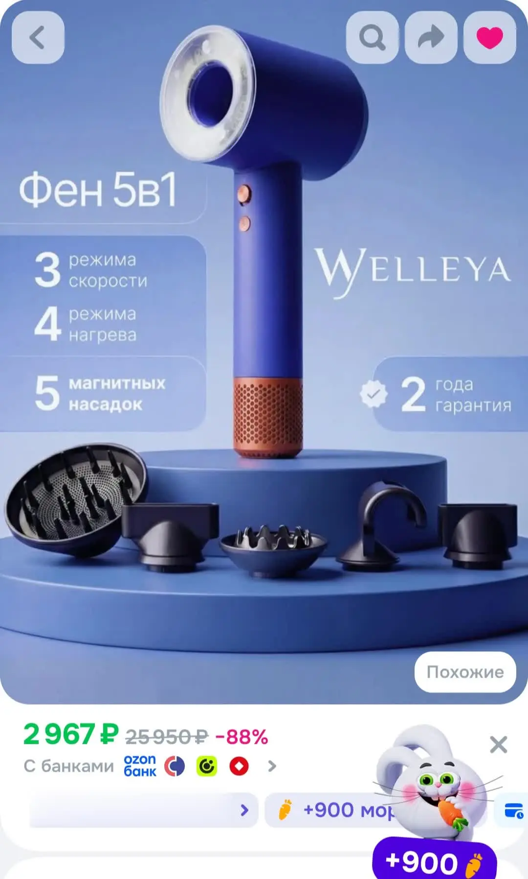 ‼️Мои волосы официально в раю! 😍 Урвала на Ozon нереальный фен Welleya 5 в 1! Выглядит...