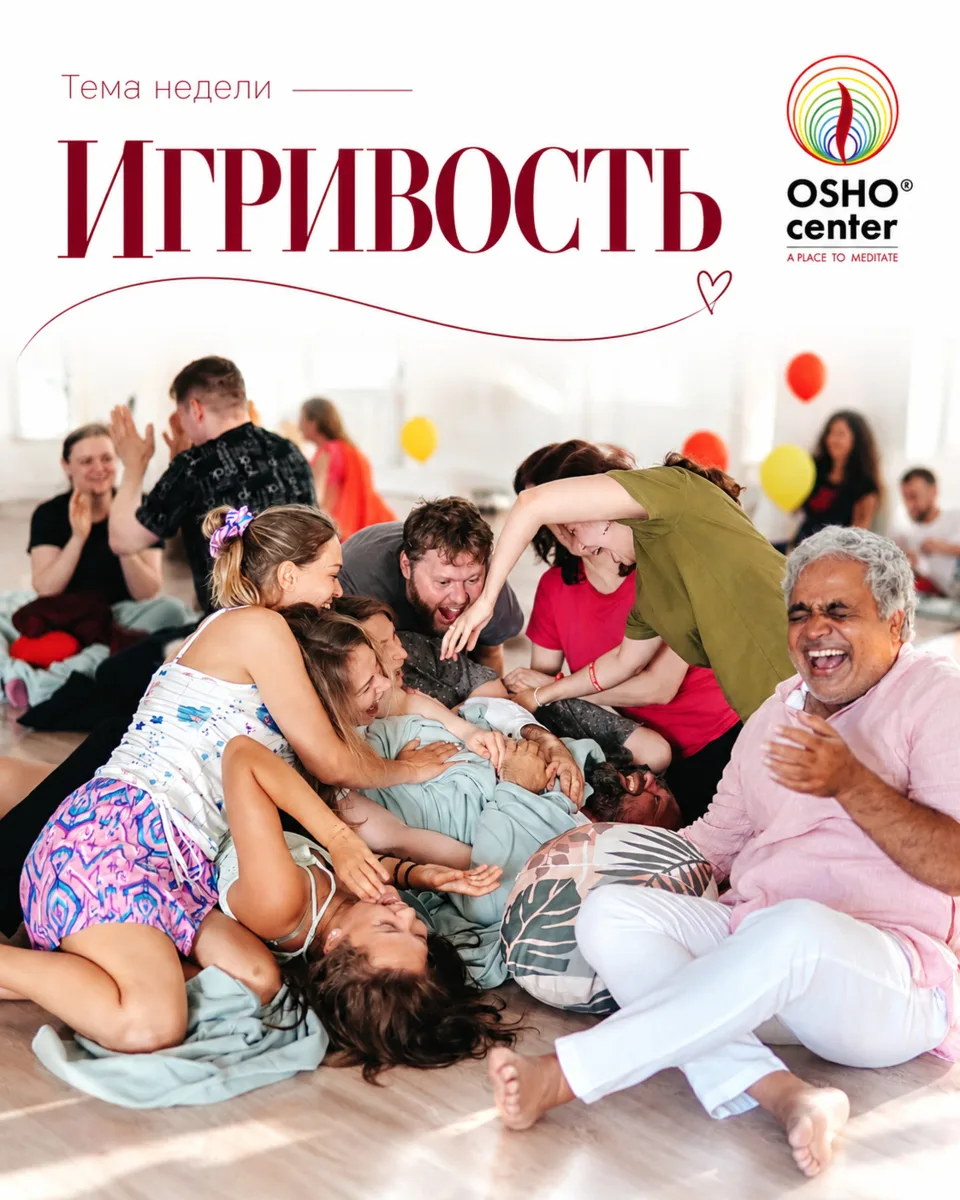 ИГРИВОСТЬ, СПОНТАННОСТЬ, ЛЕГКОСТЬ…