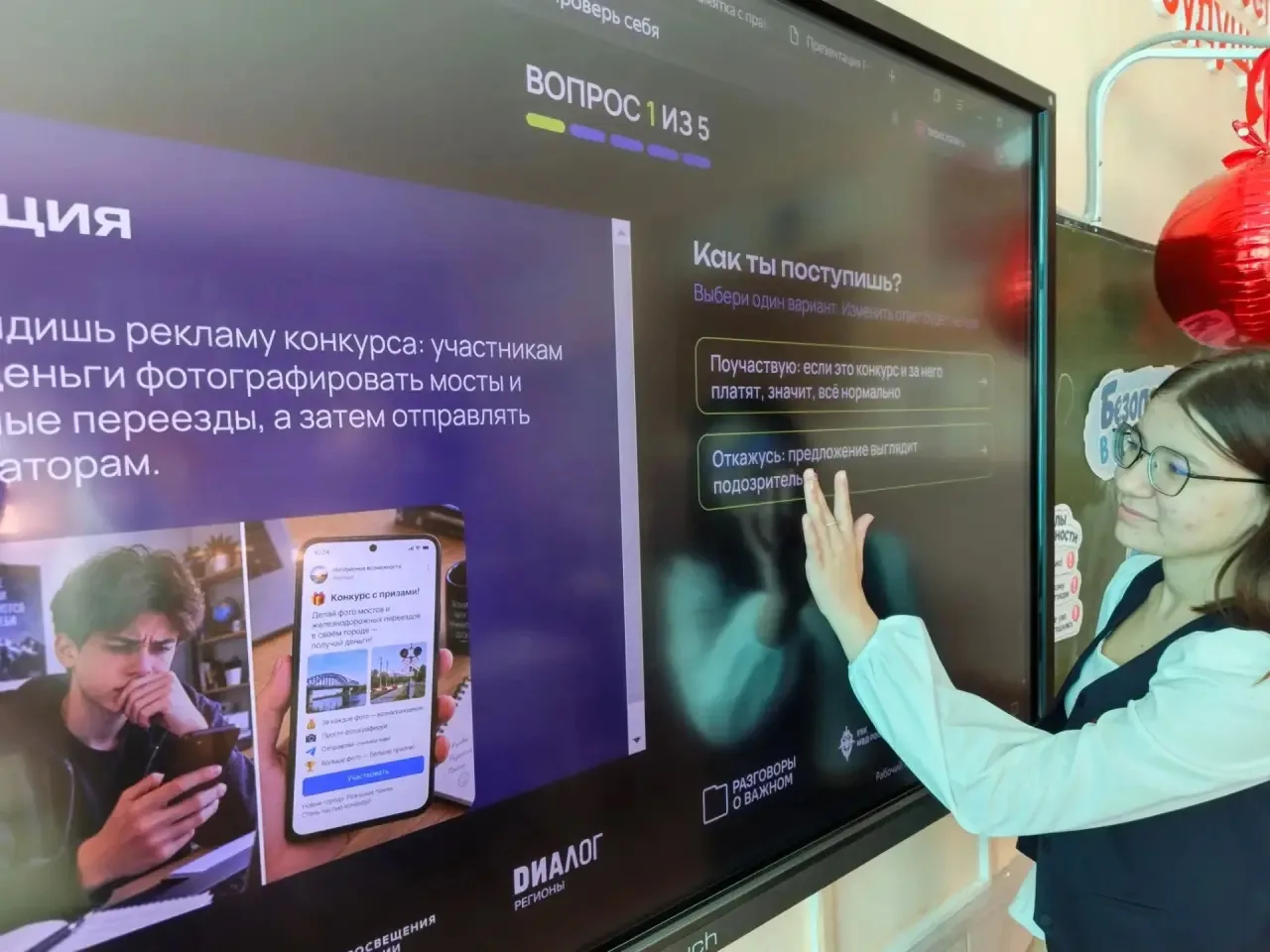 Разговоры о важном «Безопасность в сети Интернет»