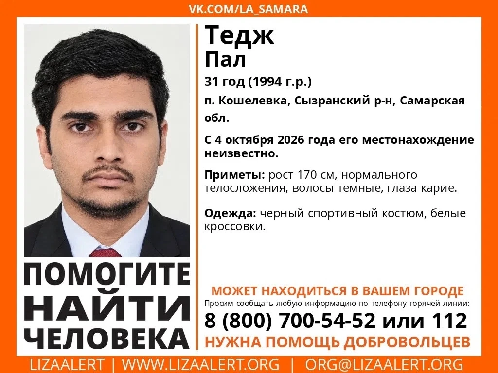Внимание! Помогите найти человека!