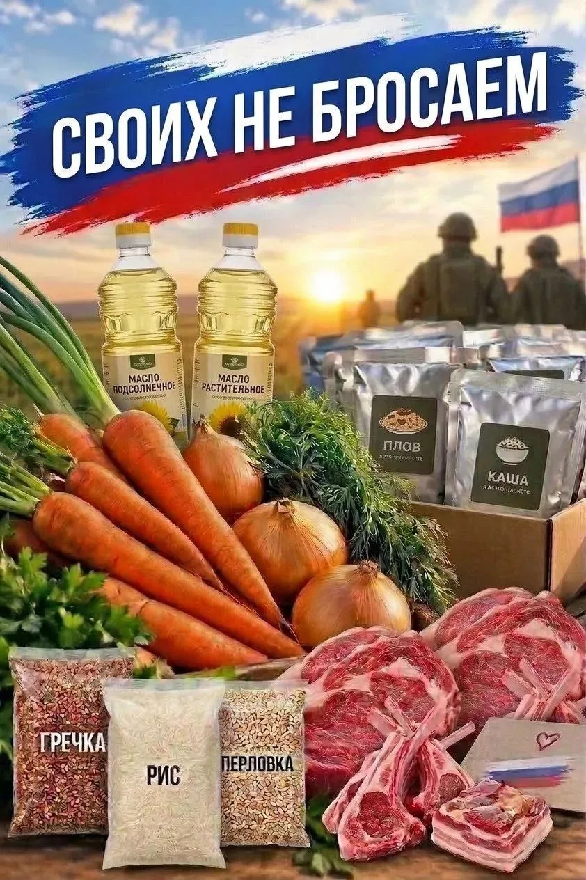 Друзья, мы продолжаем готовить для наших защитников на передовой сытные и полезные каши...