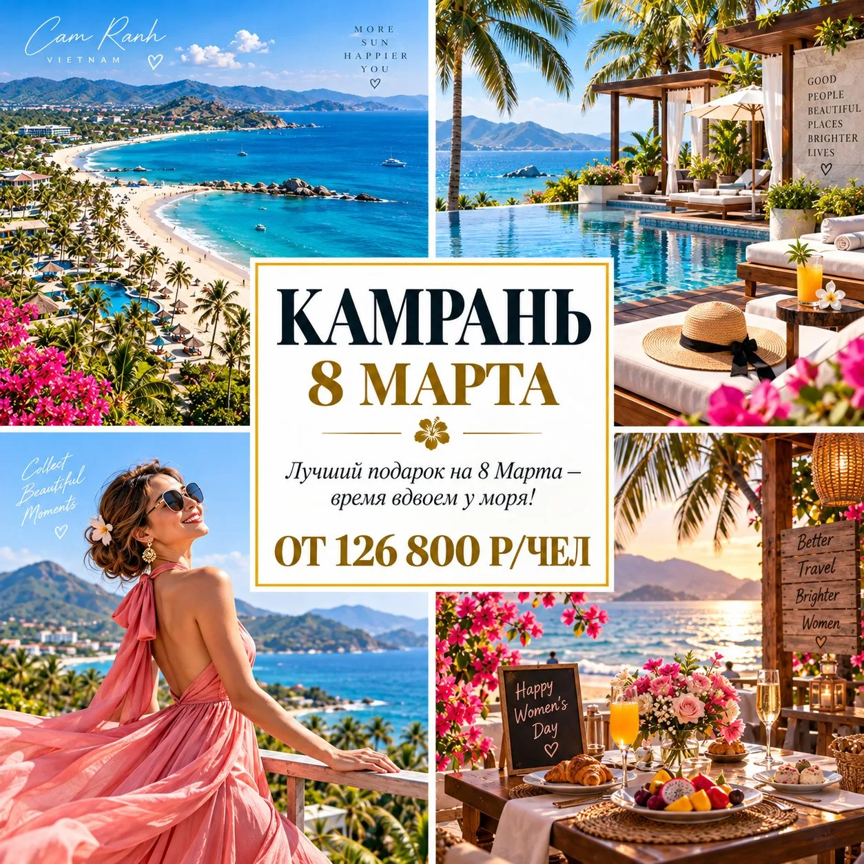 🌸 ОТ 126 800 Р/ЧЕЛ — 8 МАРТА: ПОДАРИТЕ ЛЮБИМОЙ «ВЬЕТНАМСКИЕ МАЛЬДИВЫ»! 🇻🇳