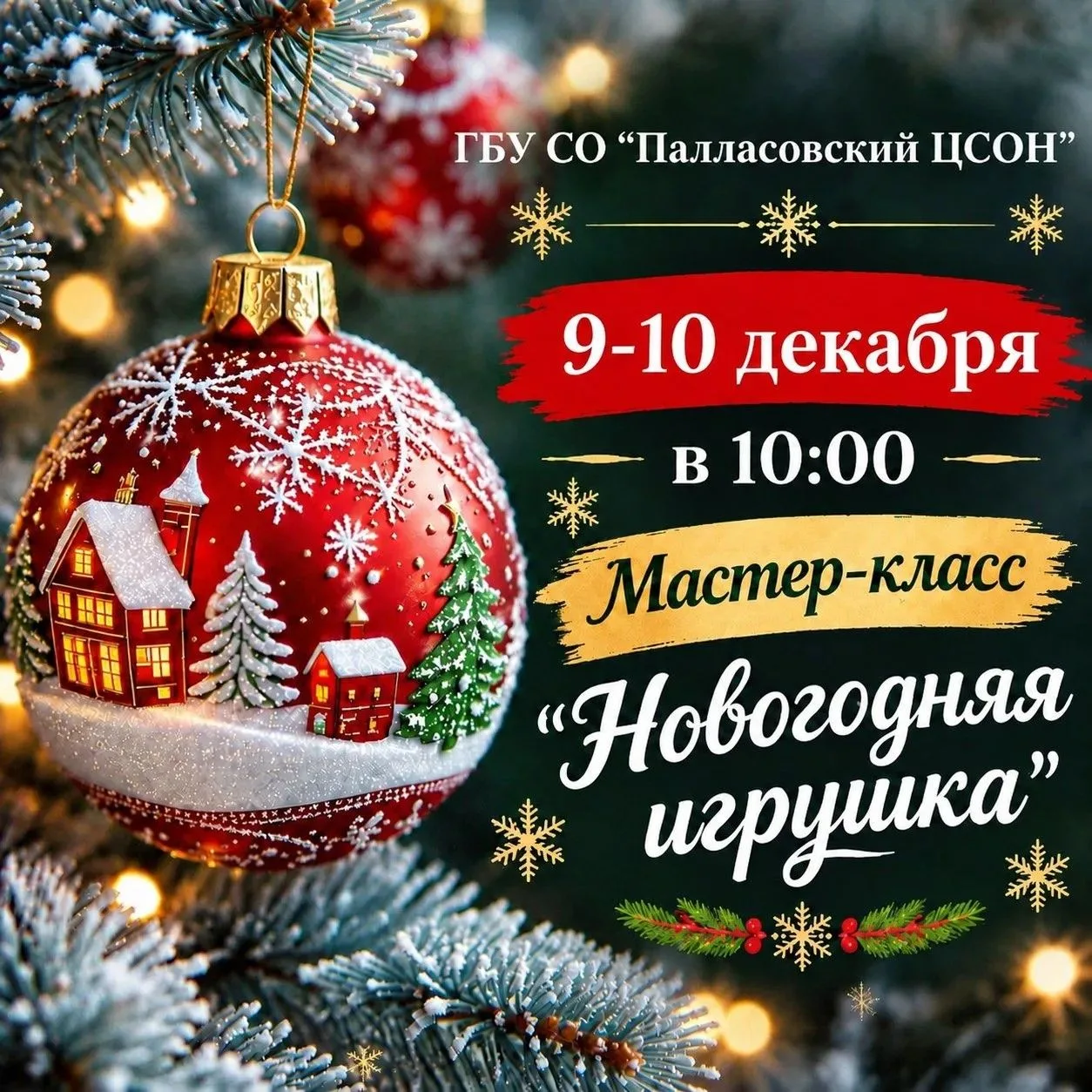 "Активное долголетие"