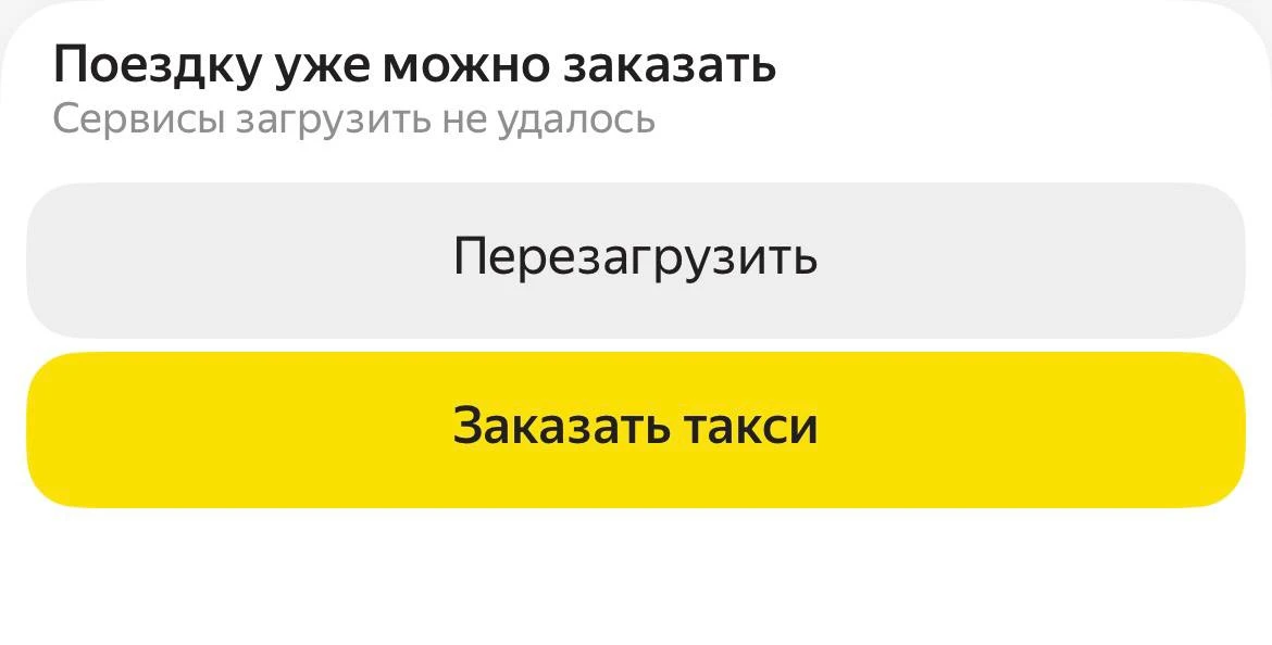 Сервисы Яндекса массово сбоят по всей России. Пользователи в Москве, Санкт-Петербурге и...