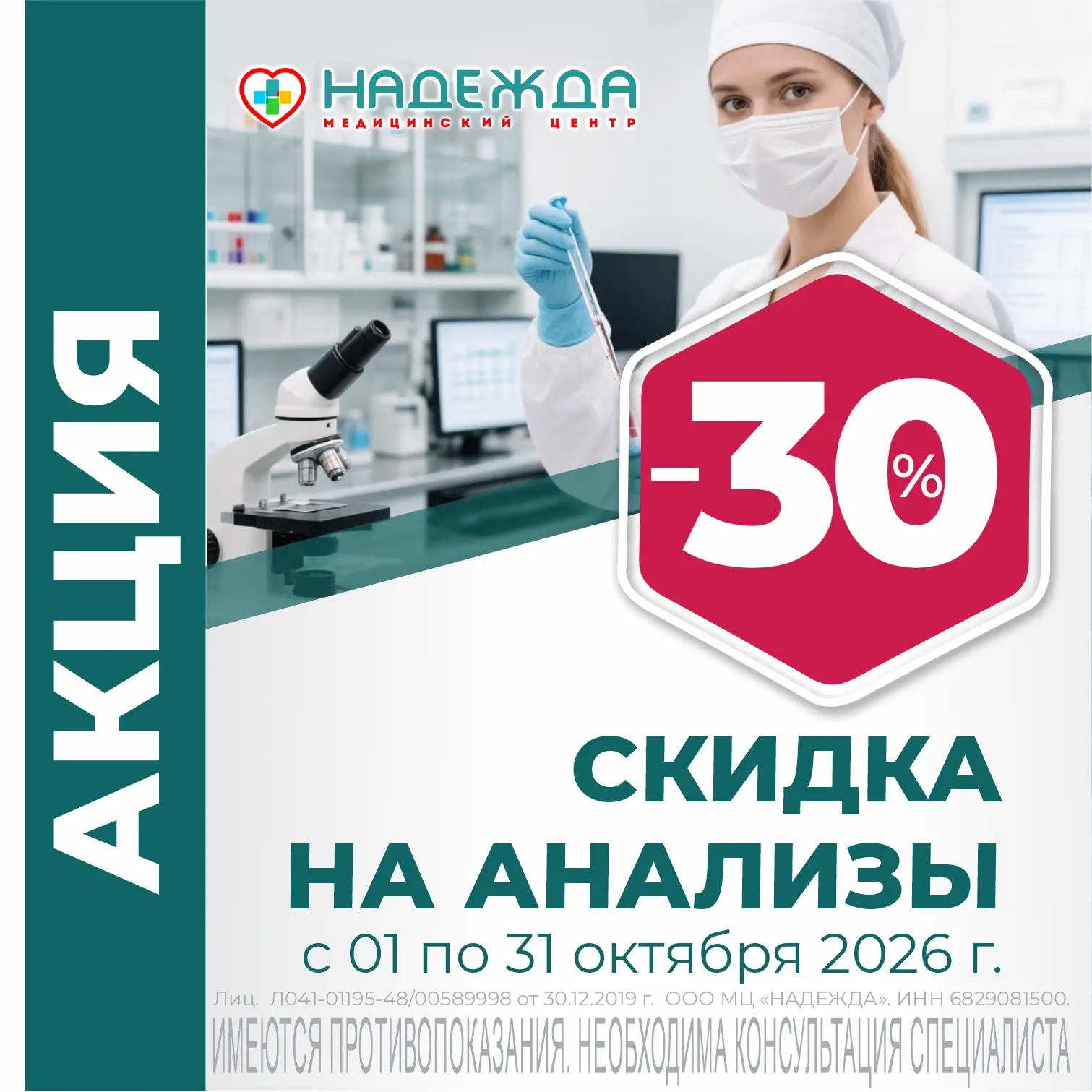 Заботитесь о своем здоровье? Мы сделали это максимально удобно для вас! 🫶