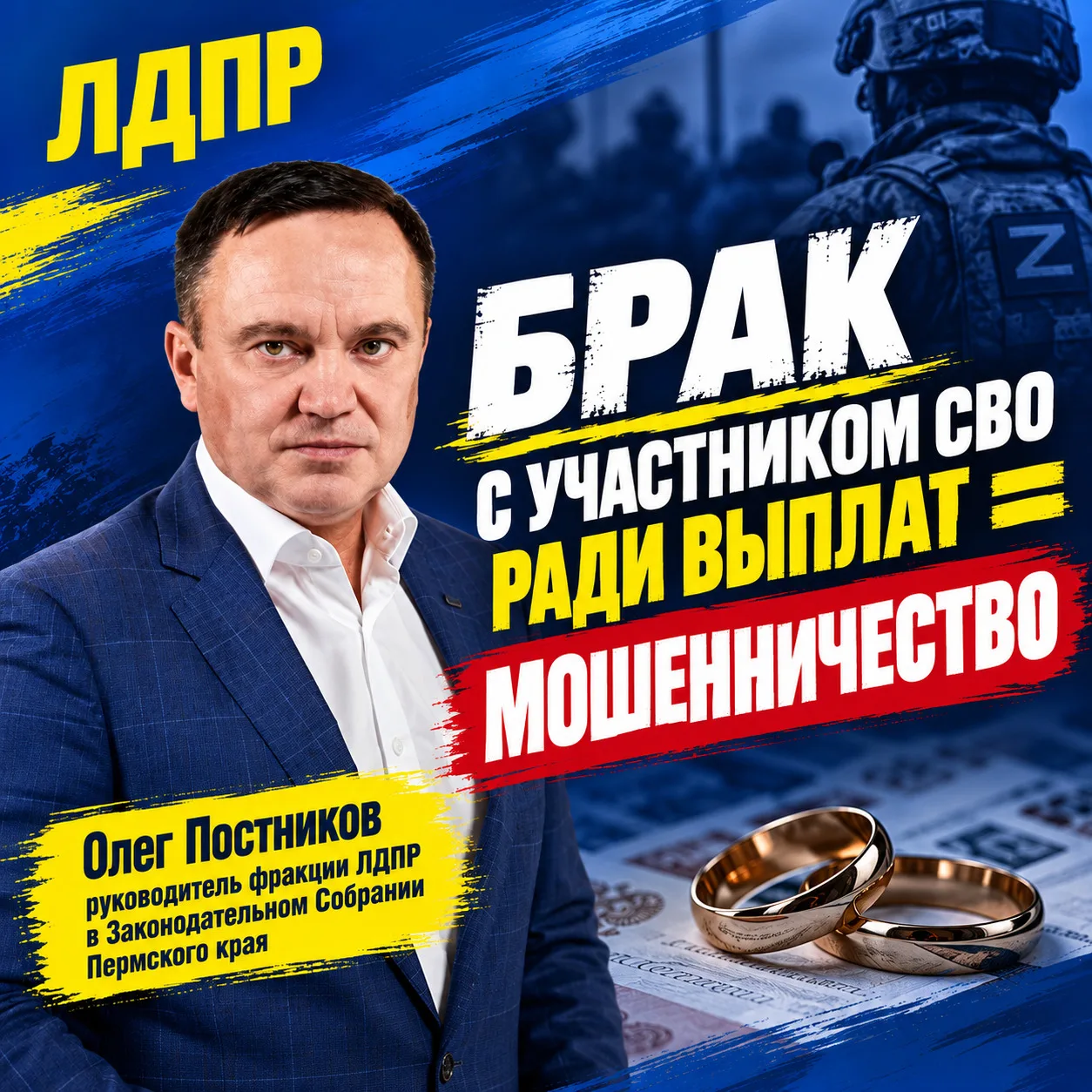 Брак ради выплат? В Прикамье суд признал союз с погибшим бойцом фиктивным