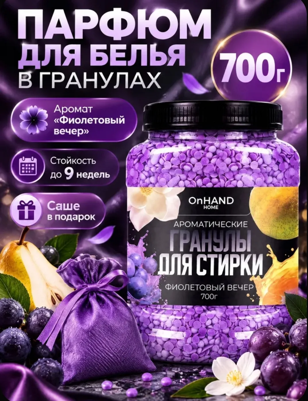 🌸 Аромат свежести для вашего белья! 🧺