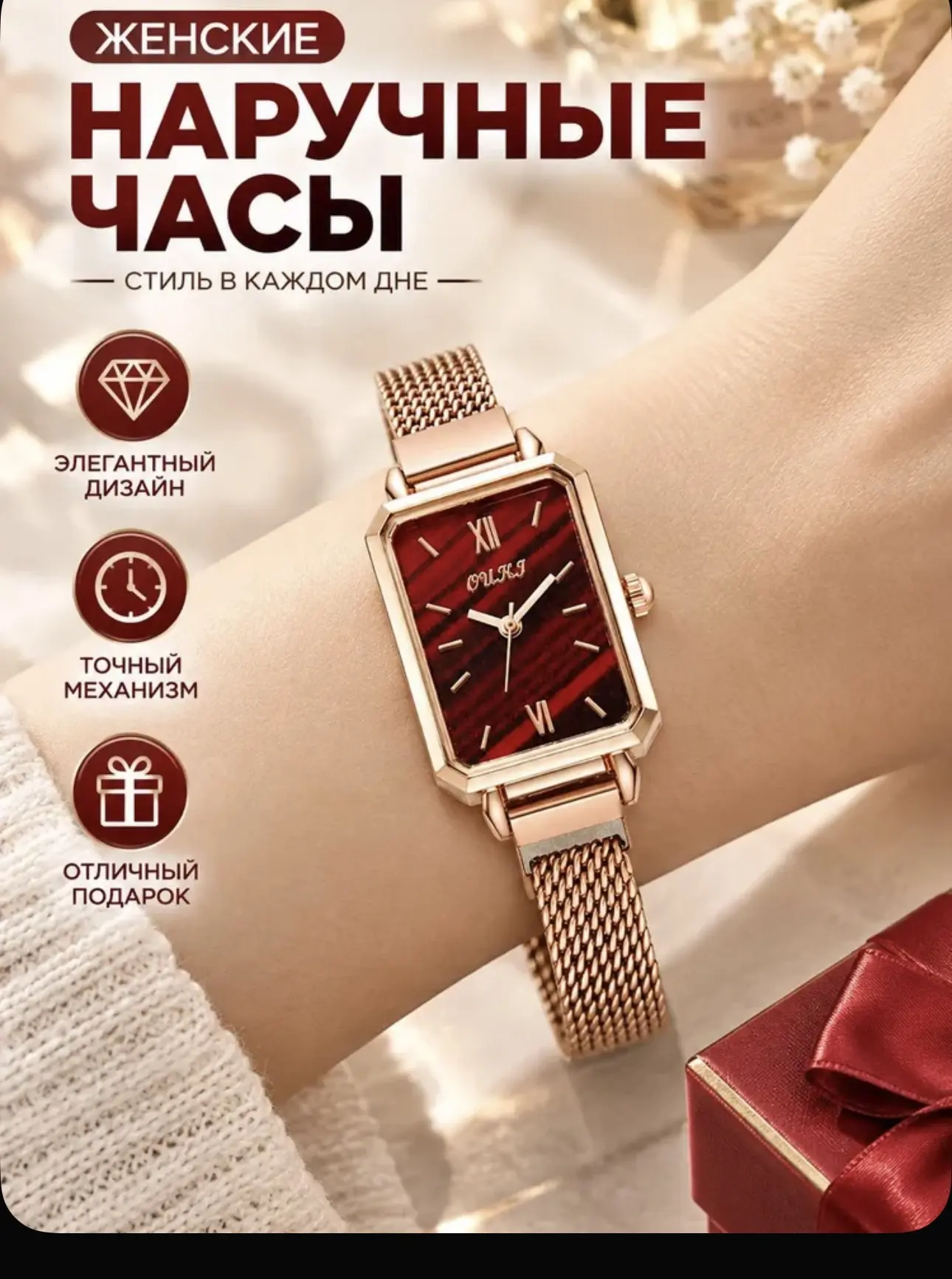 Женские наручные часы