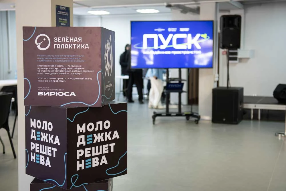 🚀 Даём «Пуск»!