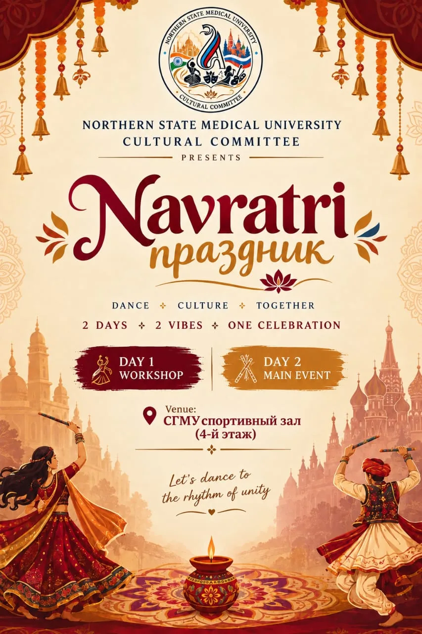 ✨ 🇮🇳 NAVRATRI ПРАЗДНИК  🇷🇺 ✨