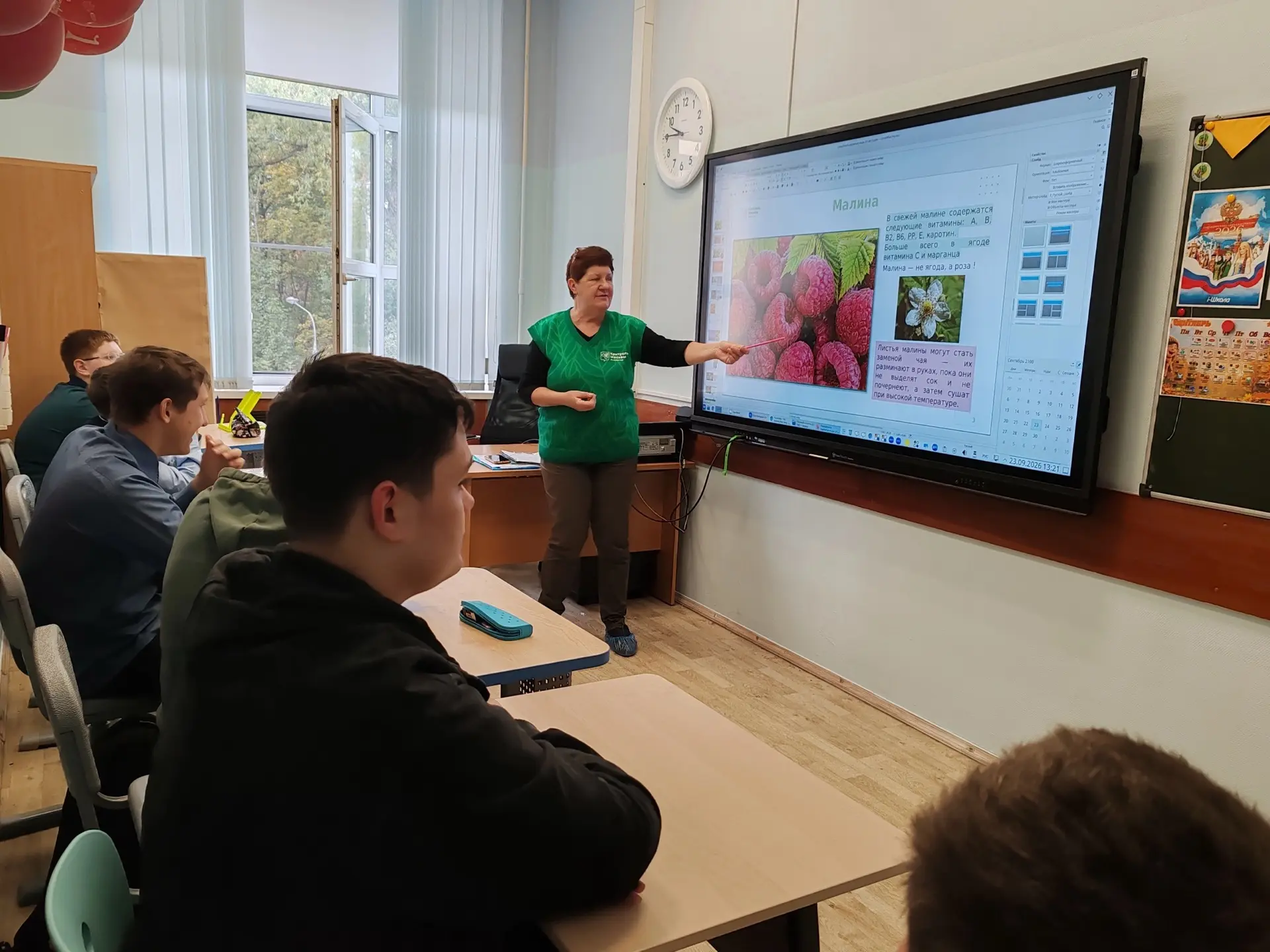 🍓🌿 Накануне каникул у шестиклассников состоялось первое в этом учебном году занятие п...