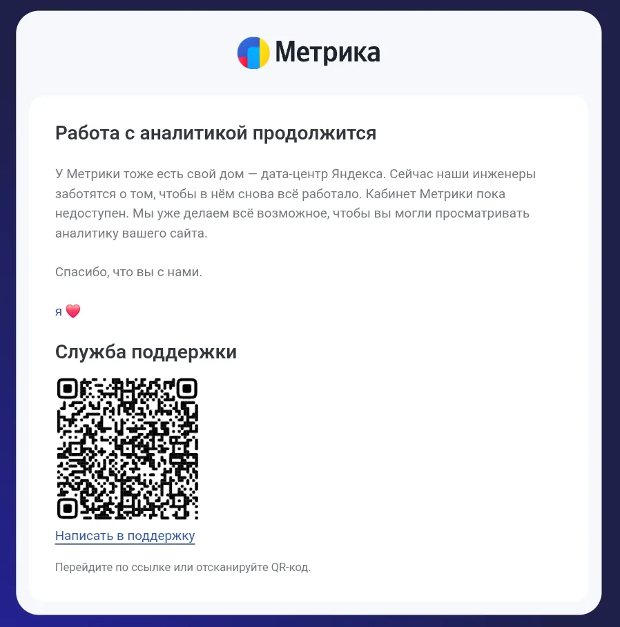Допустил большую ошибку.