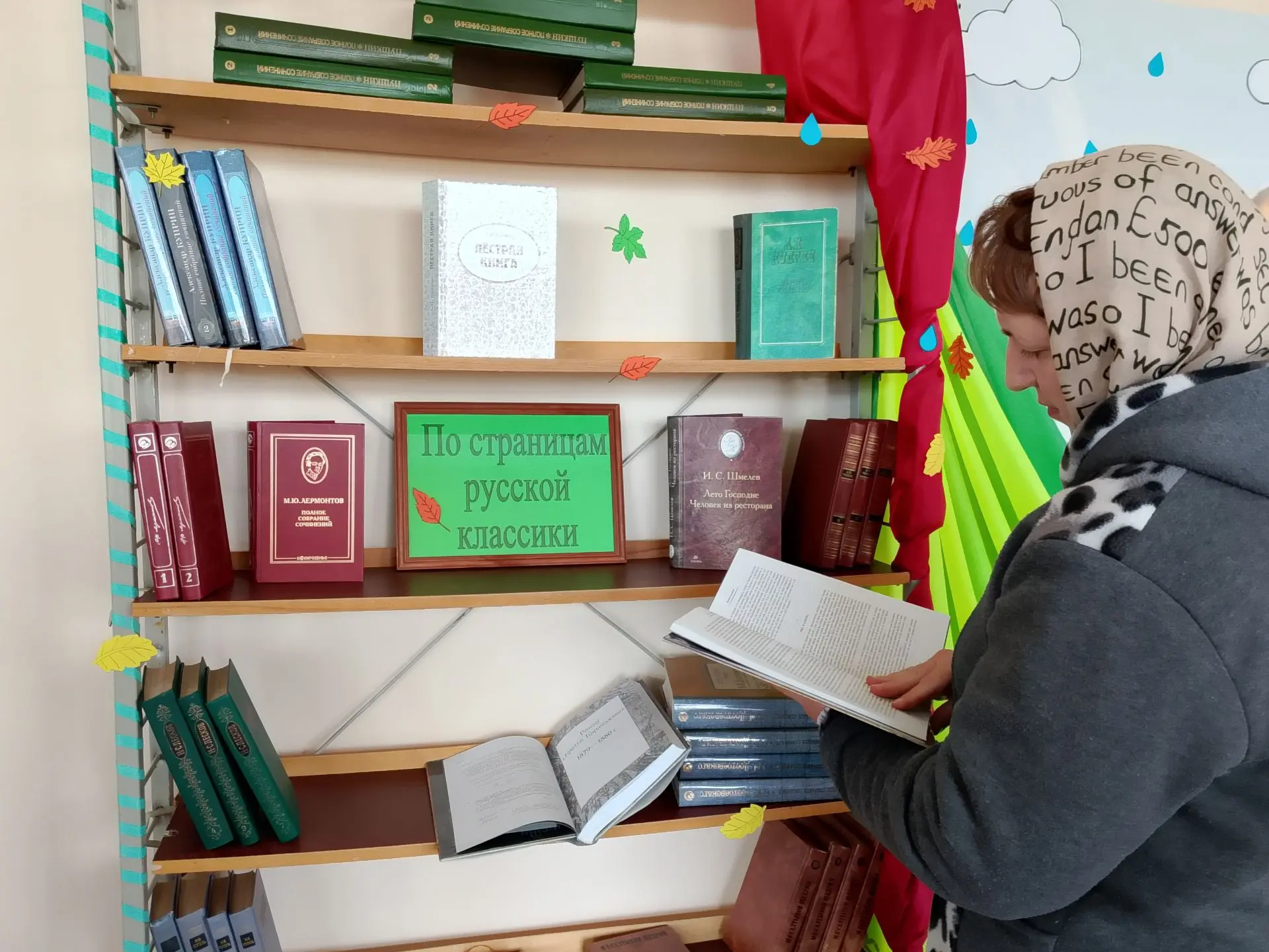 В рамках Областной Декады русской классики «Книги на все времена» в Потодеевской сельск...